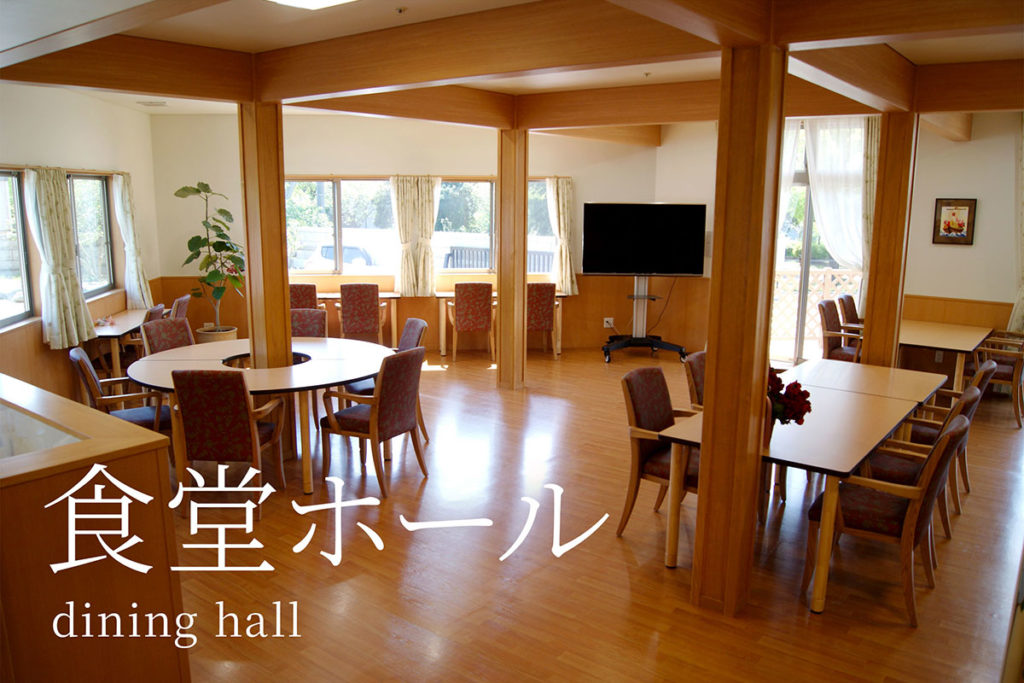 食堂ホール